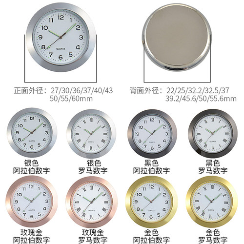 diy表车载表表盘手表钟批量销售