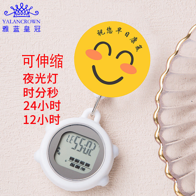 雅蓝皇冠护士表方显医护倒计时电子表胸表医护人员表可拉伸可爱款 - 实物图