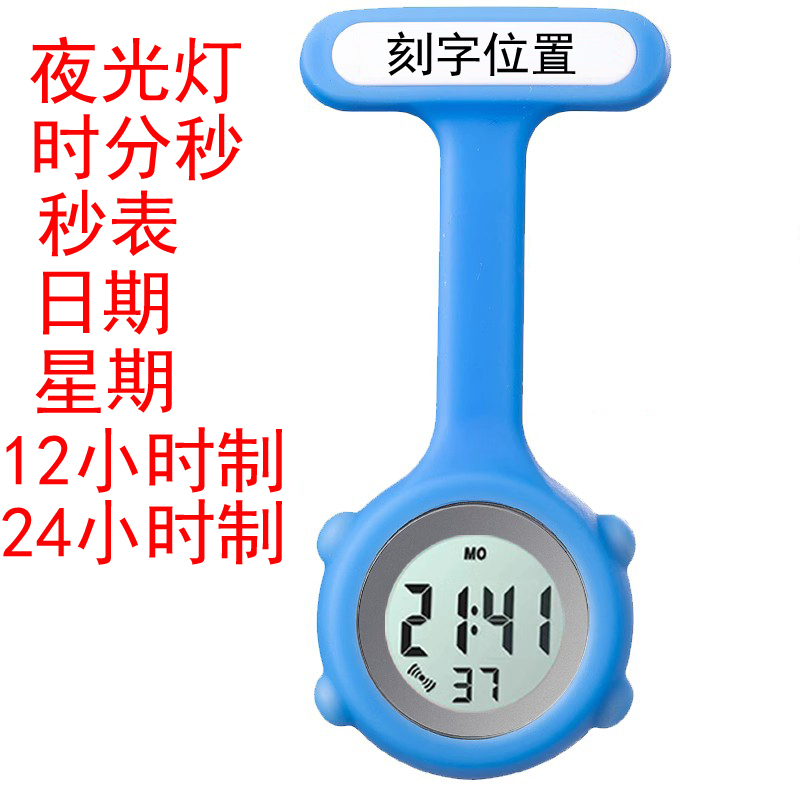 多功能医用胸表电子数字护士表怀