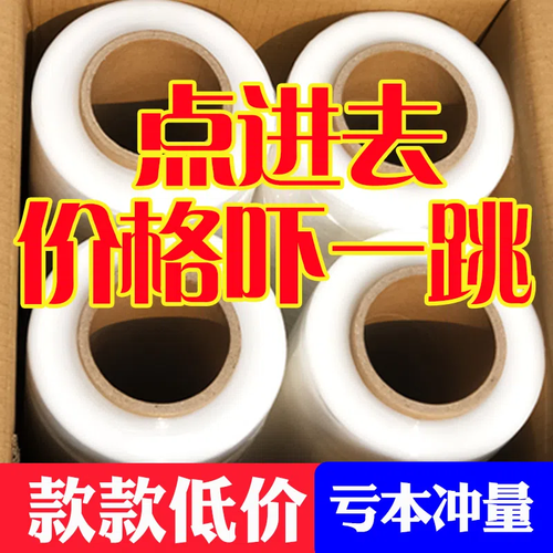 缠绕膜拉伸膜上海工厂直发