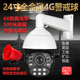5G监控 夜视500米4G球机 24寸激光红外 超强夜视鱼塘野外矿山专用
