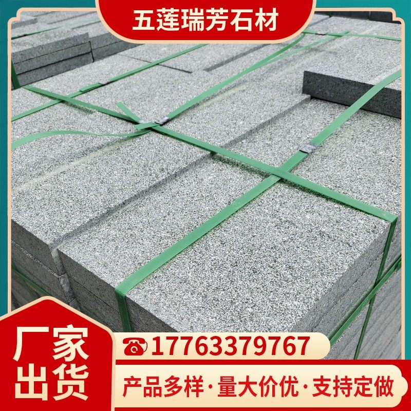 芝麻灰荔枝面花岗岩火烧板广场人行道地铺石五莲花芝麻黑石材厂家