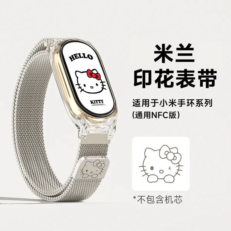 适用小米手环10表带米兰卡通陶瓷磁吸9/8/7/6NFC腕带透气可爱女生