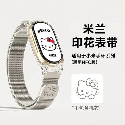 适用小米手环10表带米兰卡通陶瓷磁吸9/8/7/6NFC腕带透气可爱女生