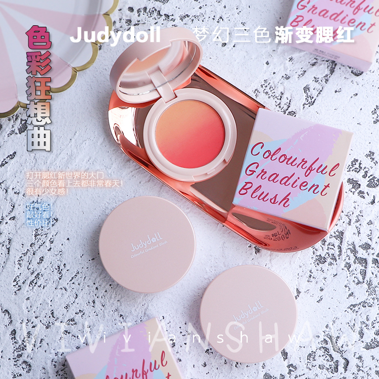 色?#22763;?#24819;曲 Judydoll橘朵梦幻三色渐变腮红 自然裸妆持久显白包邮