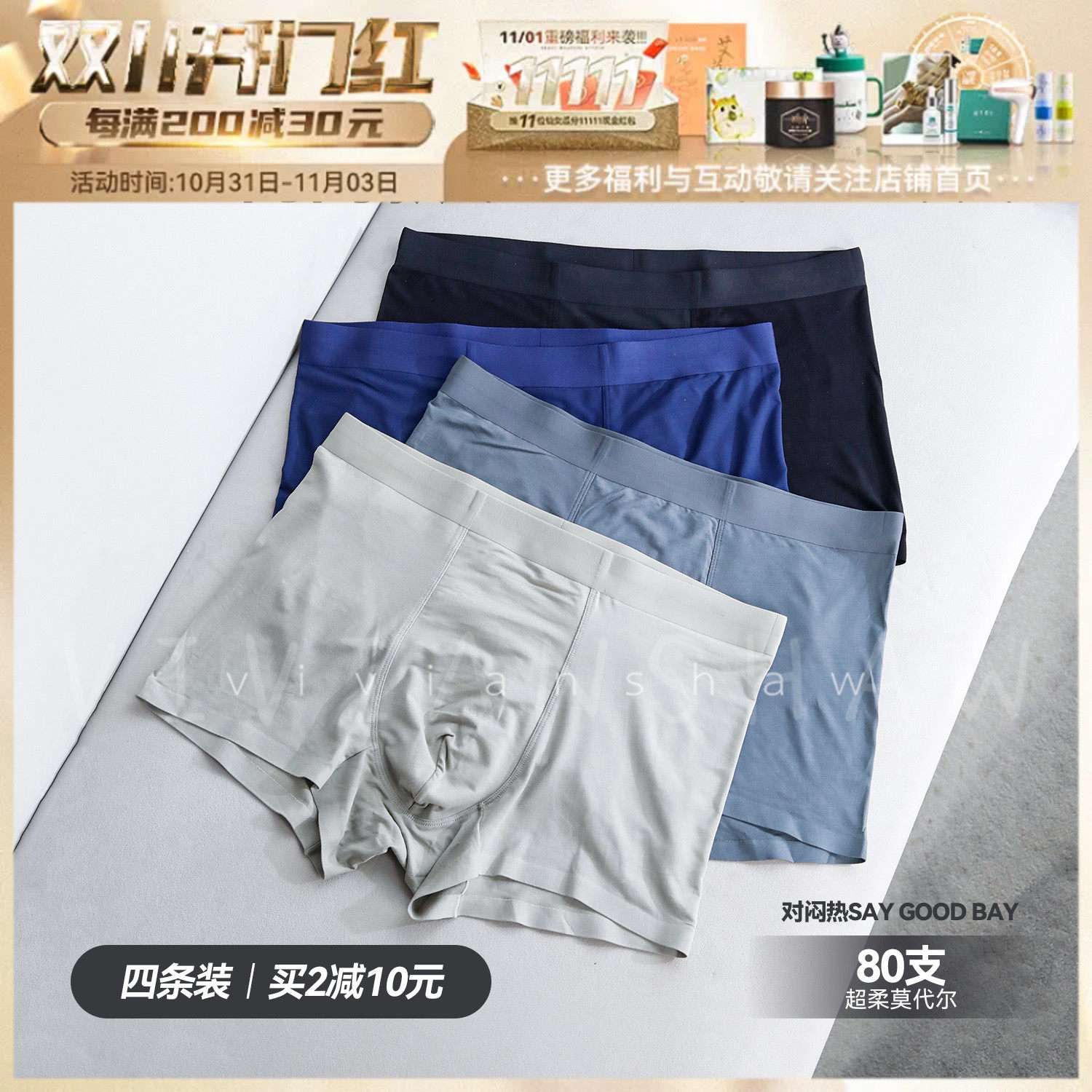 会呼吸的裤衩~Sapphire莫代尔男士内裤5A抑菌裆平角裤无痕四角裤高性价比高么？