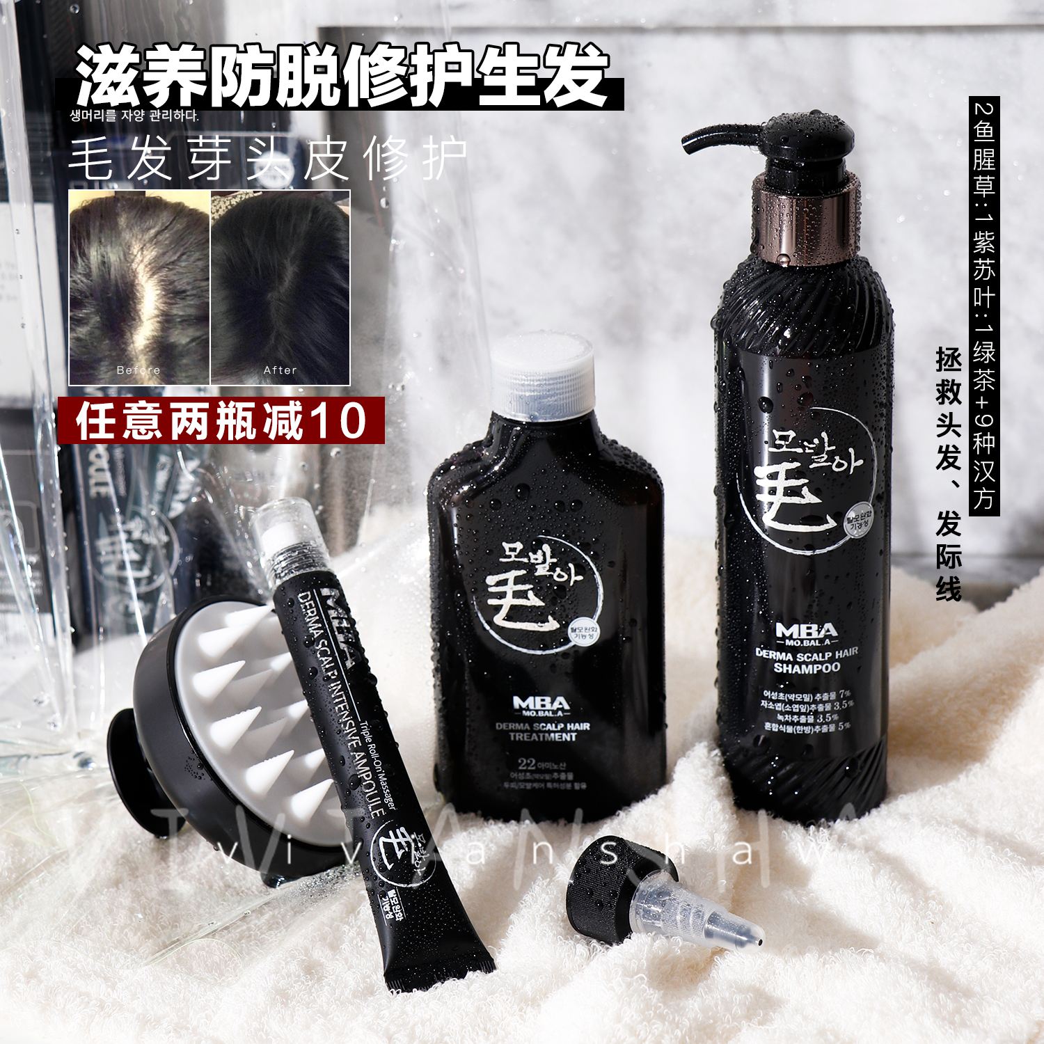 宋祖儿推荐 MBA生发液头皮护理长发增发精华液男女防脱密发虚拟现实展示-联手网