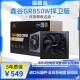 鑫谷昆仑GR850W捍卫版 750W全模组650金牌ATX3.0台式 机电源PCIE5.0