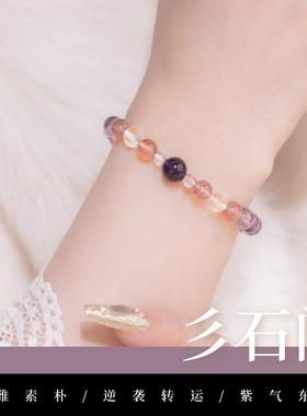 彡石间纯天然紫水晶手链