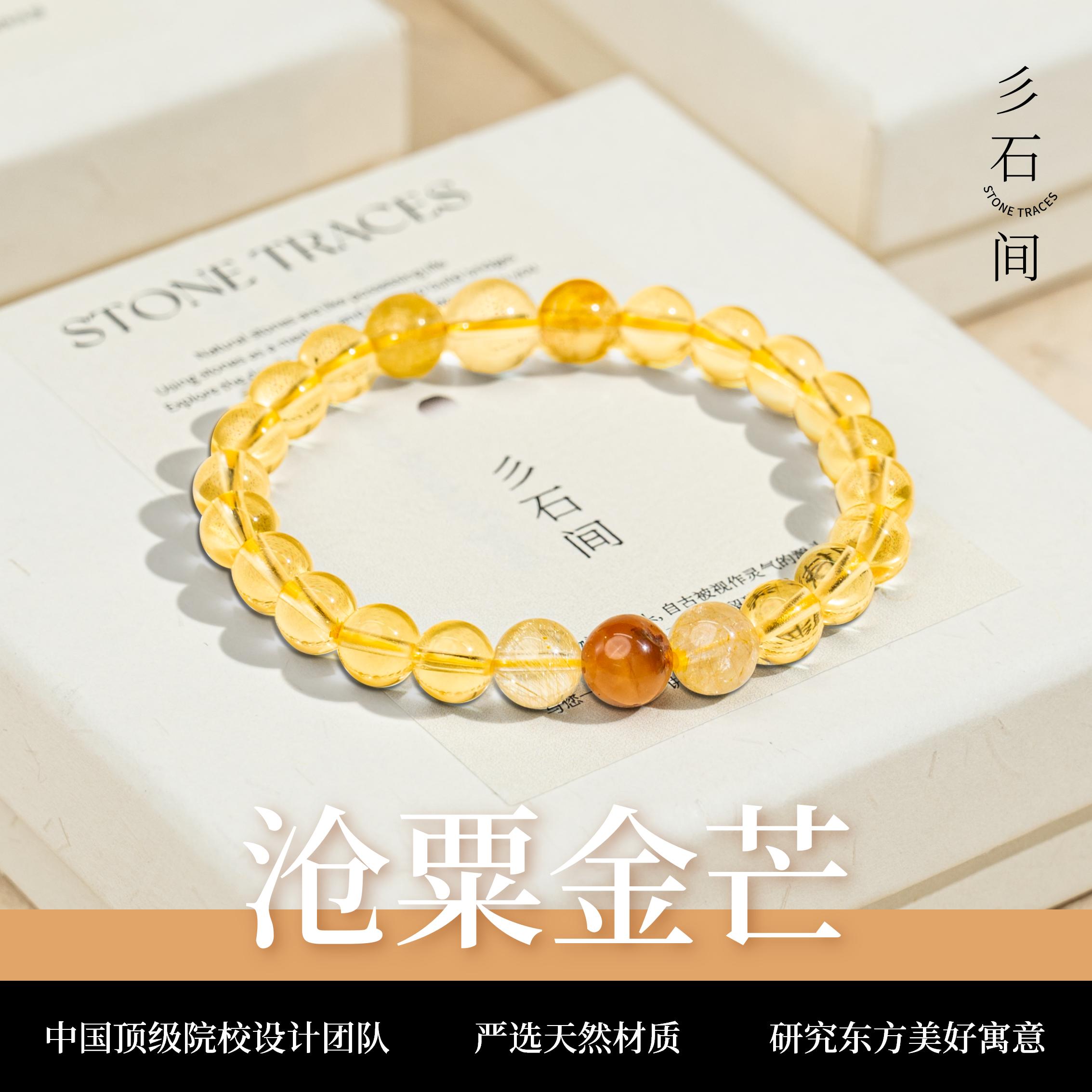 天然黄水晶手链金发晶足金黄金转运珠子手串女招财黄色旺财运盏黄