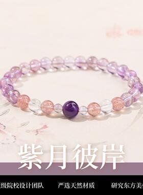 彡石间纯天然紫水晶手串