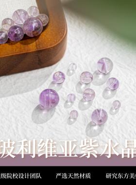 天然玻利维亚紫水晶diy手工串珠水晶手链编织饰品配件散珠子单珠