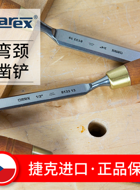 捷克进口Narex木工铲凿弯颈凿子手工铲子工具榫卯清理海威工场