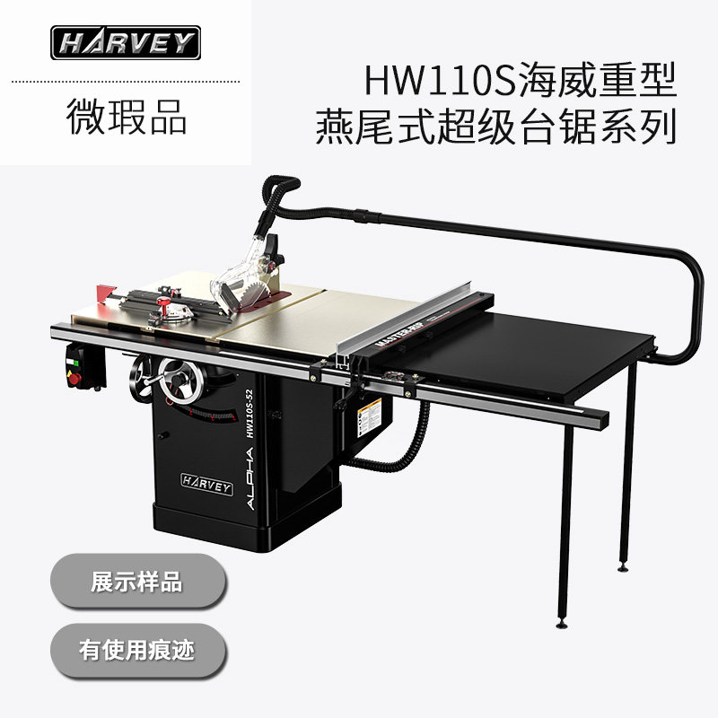 Harvey大金刚台锯样品展示机特价处理木工机械实木切割机海威工场