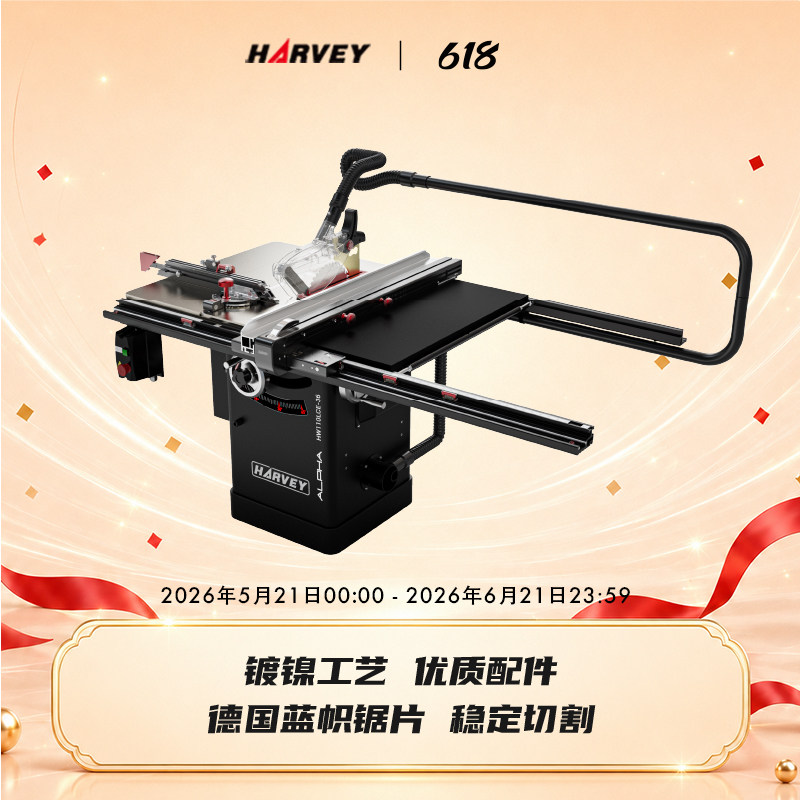 Harvey小金刚台锯镀镍大眼款木工开料电锯无尘切割机HW110LCE海威
