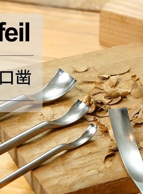 瑞士Pfeil箭牌木工雕刻凿弧口凿V型半圆凿精细铲子挖勺刀海威工场
