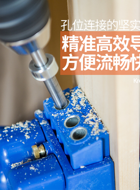 美国Kreg导孔器家具建筑打孔快速调节打孔工具 斜孔导孔 海威工场