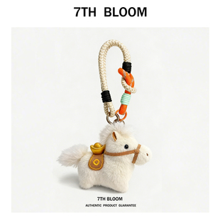 原创毛绒元 宝小马书包包挂件可爱公仔玩偶车钥匙扣节日新年礼物潮