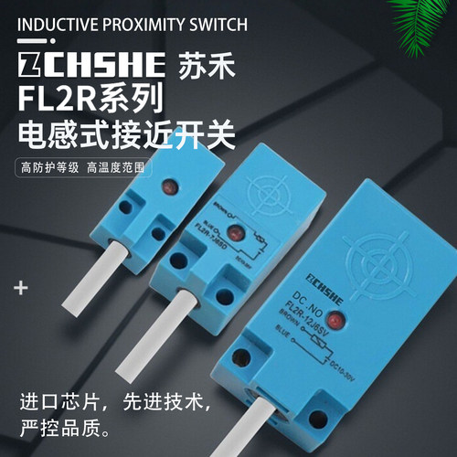 垃圾车直流两线常开闭接近传感器