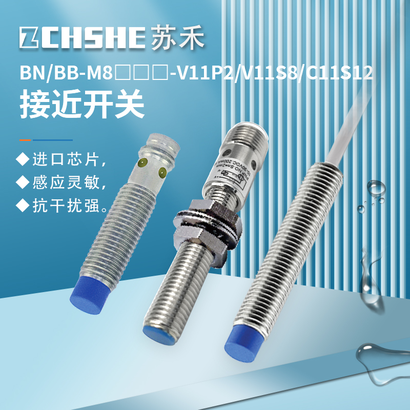 接近开关BN-M804P-V11P2 4N-C11S12 BB-M802N-V21S8-S 03传感器06 电子元器件市场 传感器 原图主图