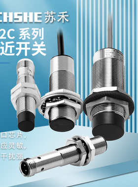 ZCHSHE接近开关872C-D4NP12-D4/A10N18-A2 R3/M15NP30 D10NN30-E2