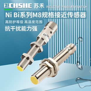 ZCHSHE接近开关NI2 H1341 V1131 AN6X RP6X EG08 BI2 BI1.5