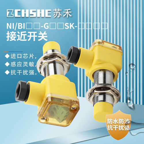 ZCHSHE弯头GS18电感式接近传感器