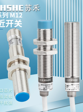 苏禾IM12-04NNS-ZC1 02BPS-ZW1 08NPS BNS 10NPS-NC1 NAS-ZU0 PO