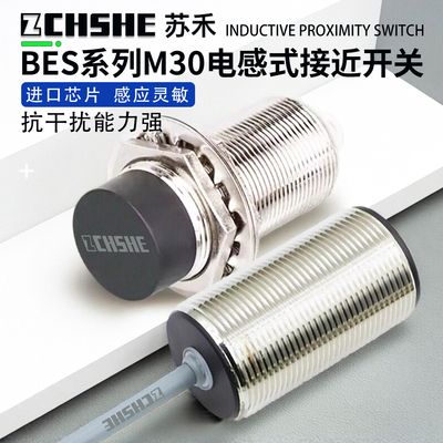 苏禾直流3线PNP金属电感式传感器