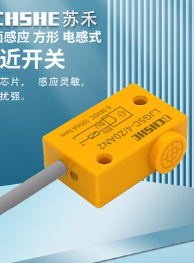 接近开关LJG5C-4/ZOAN2 Z0BN2方形两线常开直流6-36V电感式传感器