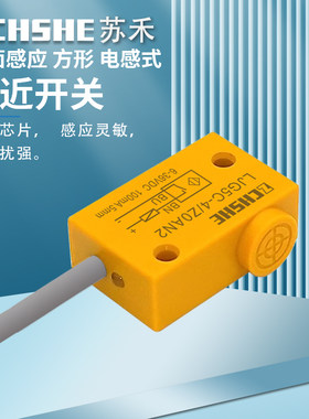 LJG5C-4/Z0AN2方形24V接近传感器