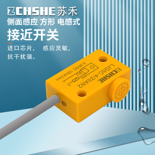 36V电感式 接近开关LJG5C Z0BN2方形两线常开直流6 ZOAN2 传感器
