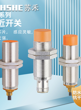 苏禾牌IGT240接近开关IGS204 205 206 702 247 IGS217 232传感器