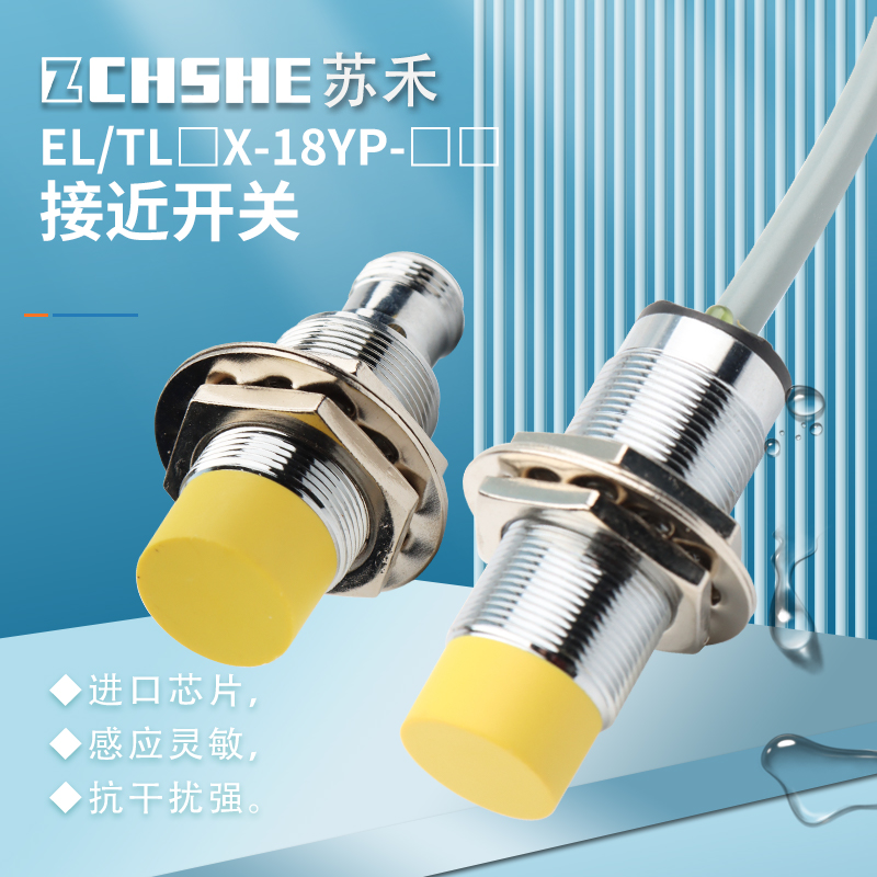 金属感应无接触型探头接近传感器