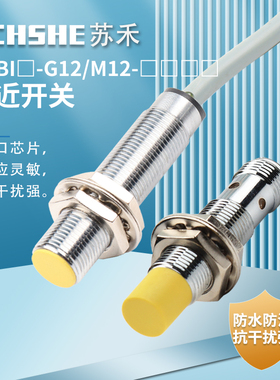 苏禾接近开关Ni4 Bi2-M12-AP6X AN6X-H1141 NI8U AD4X VN VP6X RN
