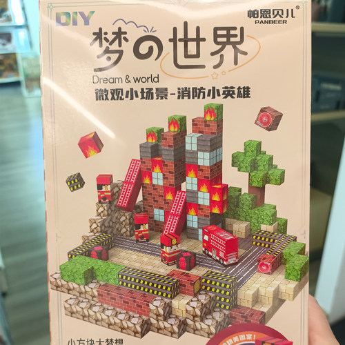 梦的世界拼装磁力方块儿童玩具