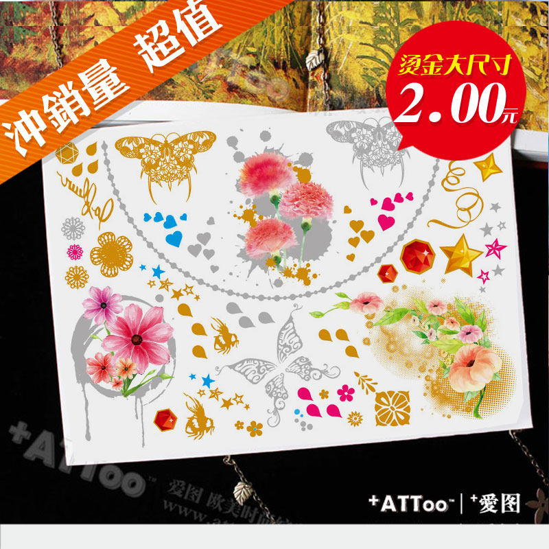 [attoo爱图 纹身贴工厂店身体彩妆]烫金银纹身贴持久防水男女遮疤痕妊娠纹月销量0件仅售2元
