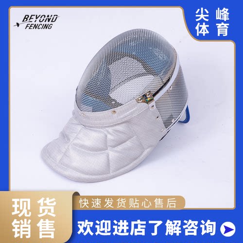 BEYOND击剑面罩佩剑CFA900N认证