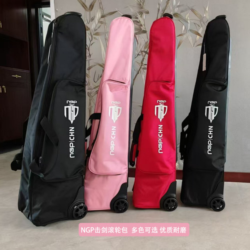 NGPA型儿童滚轮拉杆箱便携击剑包