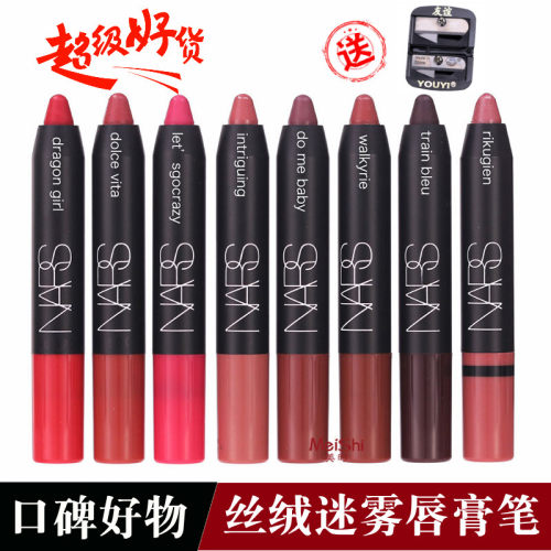 美国nars丝绒迷雾唇膏笔口红
