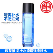 欧莱雅男士 专用水能保湿 增强爽肤水130ml护肤品清爽补水收缩毛孔