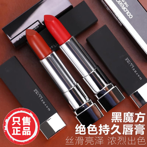 美宝莲唇膏口红黑魔方
