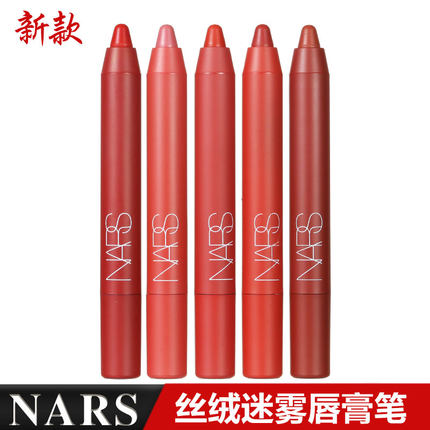 Nars丝绒哑光口红唇膏笔雾面滋润显白持久豆沙色龙女色奶茶色