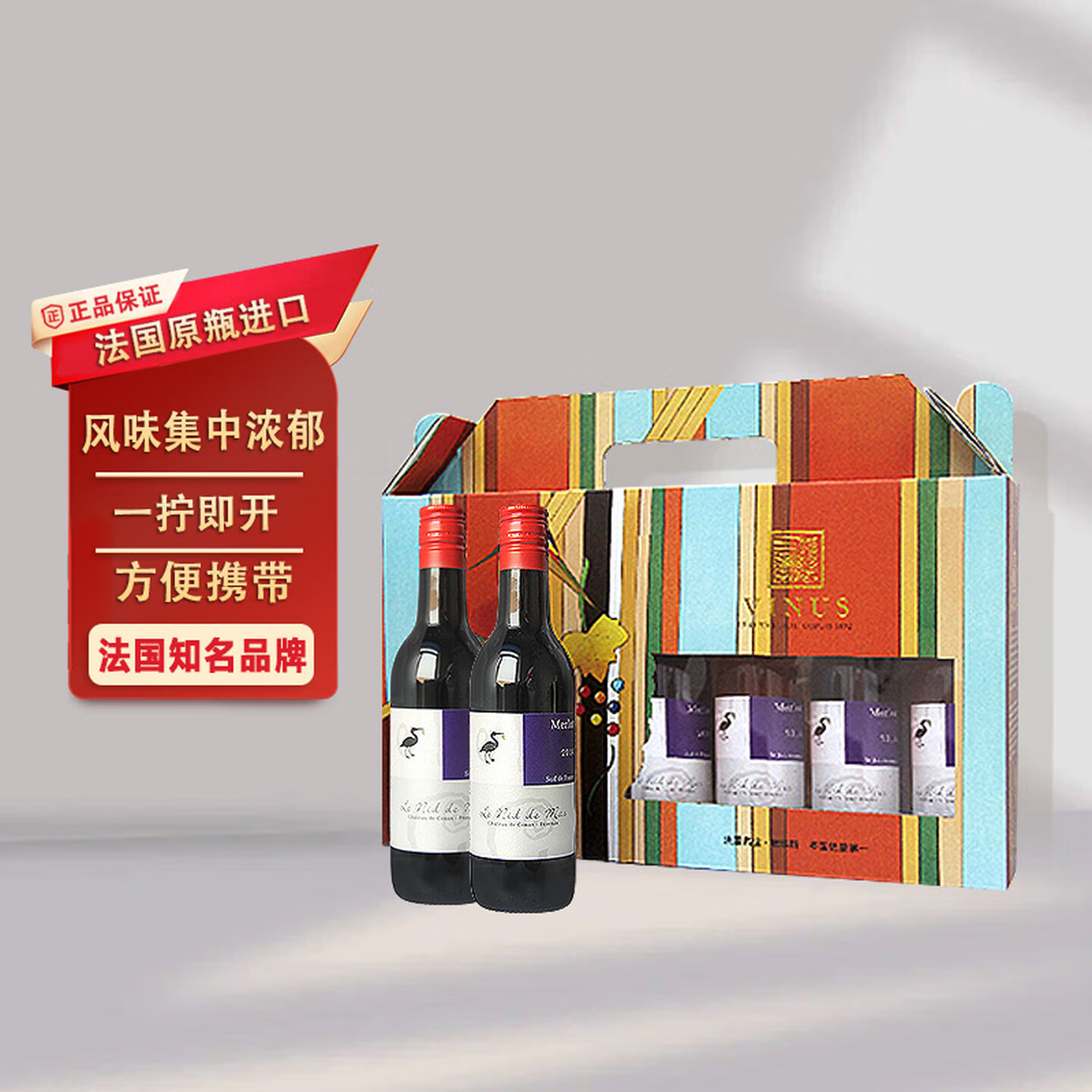 圣尚保罗美乐精选干红六支手提礼盒装法国原瓶进口187毫升精美装