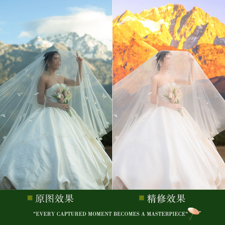 旅拍婚纱照精修大理丽江日照金山云杉坪蓝月谷加雪山抠图换背景PS
