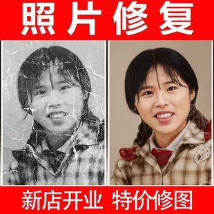 专业p图修图ps无痕修改数字照片去水印设计p图片处理作图做ps修图