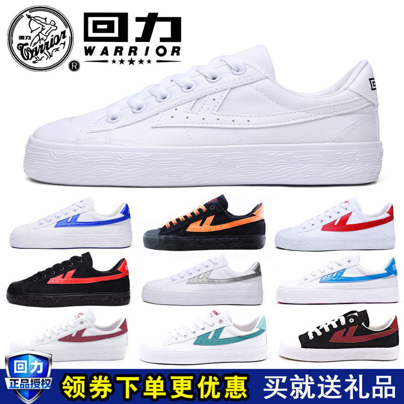 [double 11 ]Warrior Official canvas shoe men and women lovers student leisure time gym shoes Flat shoes wb Pepsi Bluein the Sports shoes new , Canvas shoes  category - from Buy2taobao.com to provide professional Taobao agent buy service
