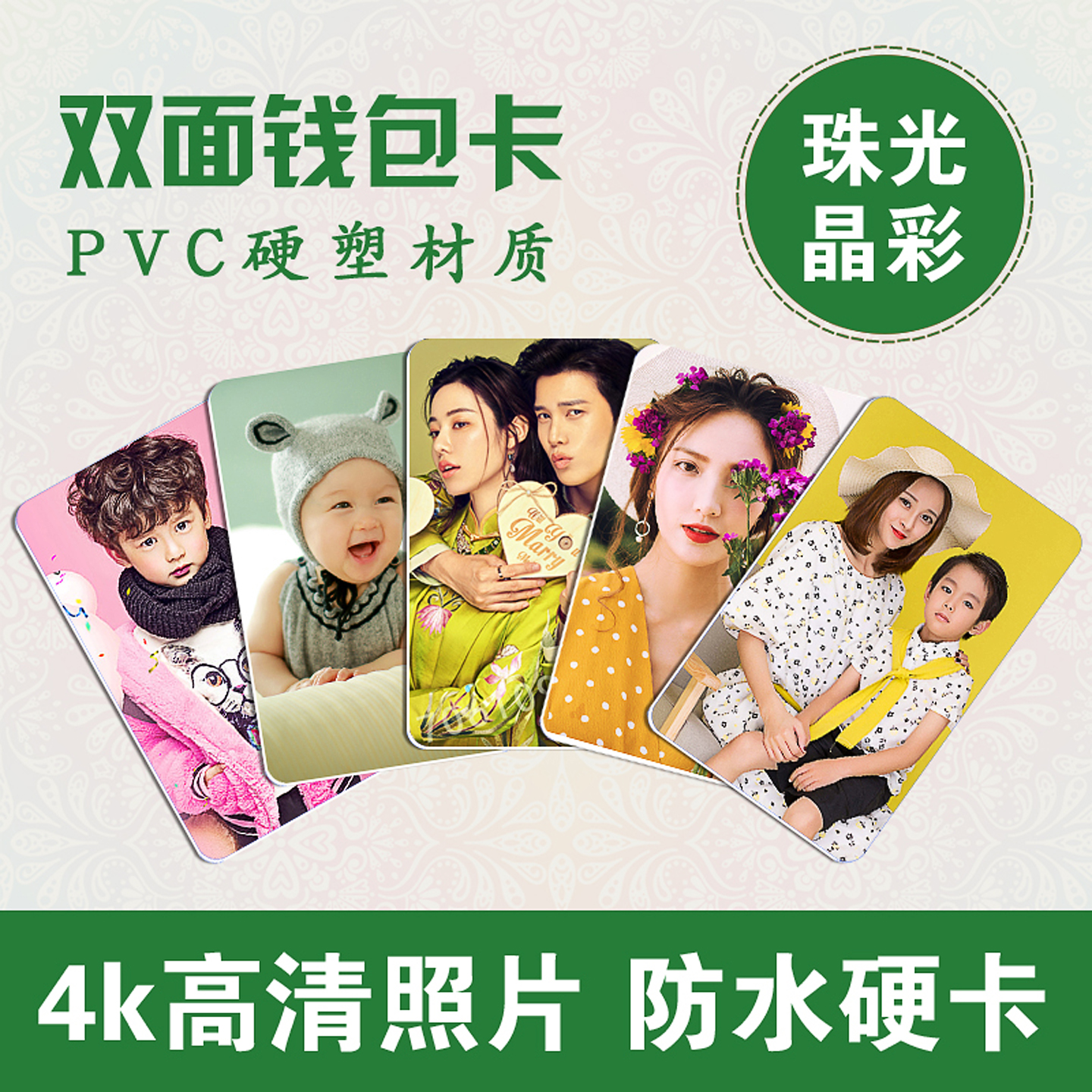 定制3寸pvc明星应援写字钱包卡