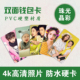 双面钱包卡照片定制3寸pvc相片冲印情侣女明星应援小卡定做写字硬