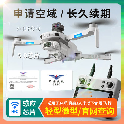 CAAC无人机合格证卡片证件报名会员证UOM轻型微型无人机14斤下